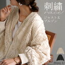 2026SS新作 アウター ジャスト丈 ブルゾン レディース シアー 刺繍 ジャケット ジャンパー MA-1 ノーカラー シアーブルゾン ドルマン シースルー 羽織 薄手 ライトアウター MA1 コード刺繍 ドルマンスリーブ ゆったり 軽量 おしゃれ きれいめ 黒 ベージュ 春 夏 HUG.U