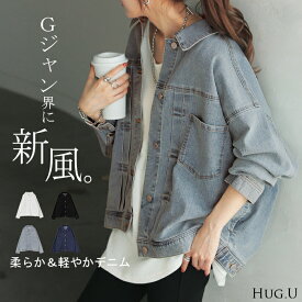 アウター 「 新 感 覚 」 ビッグ Gジャン レディース デニム ロング ジャケット デニムジャケット デニムシャツ ドルマン オーバー 長袖 羽織 ジーンズ ストレッチ オーバーサイズ 大きいサイズ 体型カバー おしゃれ 黒 ネイビー 春 夏 HUG.U