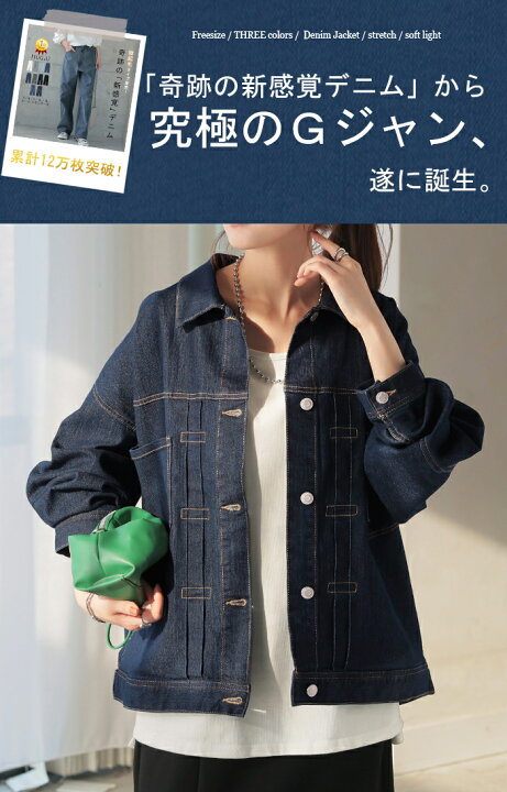 楽天市場】アウター 「 新 感 覚 」 ビッグ Gジャン レディース デニム 
