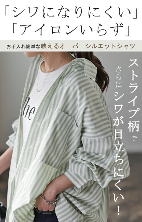 楽天市場】バサっと大きい『 長〜く使える ストライプシャツ 』 体型 