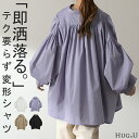 たっぷりギャザー『 映え シャツ 』 体型カバー トップス レディース チュニック ぽわん袖 カラーシャツ 長袖 大きいサイズ ドルマン ロングシャツ ロング ブラウス 羽織 袖コン オーバーサイズ ゆったり お尻が隠れる 白 黒 重ね着 春 夏 HUG.U