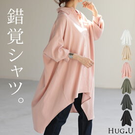 シャツ 体型カバー オーバーサイズ 変形 ドルマン 変形シルエット 彼シャツ チュニック トップス レディース ロングシャツ 長袖 ロング ブラウス シャツワンピ シボ感 ゆる ビッグ ドロップショルダー 長い 大きいサイズ Aライン 黒 白 春 冬 HUG.U