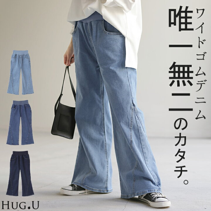 楽天市場】デニム 激のび ワイド パンツ レディース デニムパンツ 