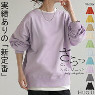 ニット 軽量 スポンジニット レディース プルオーバー セーター トレーナー トップス 軽い スポンジ 長袖…