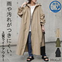 アウター 撥水 レインコート レディース ロング 通勤 通学 自転車 軽量 フード 体型カバー ライトアウター ポケット ゆったり 長い ポンチョ 雨 梅雨 無地 アウトドア キャンプ ミリタリー 晴雨兼用 大きいサイズ おしゃれ カーキ 黒 春 冬 HUG.U