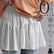 付け裾 レイヤード レディース 重ね着風 フリル シフォン つけ裾 着け裾 重ね着 レイヤードシャツ ブラウ…