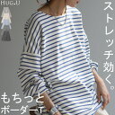 ロンT ボーダー レディース カットソー 綿100％ ティーシャツ ストレッチ 長袖 Tシャツ ロング チュニック ビッグ ドルマン 大きいサイズ きれいめ ゆる トップス Uネック 長い オーバーサイズ 体型カバー おしゃれ ブラック 黒 白 ブルー 春 夏 HUG.U