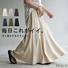 スカート スウェット Aライン 綿100％ レディース ロングスカート ボトムス スエット きれいめ フレア フレアスカート ゴム ロング マキシ マキシスカート スウェットスカート 無地 ボトム ゆったり おしゃれ ストレッチ 黒 白 春 冬 HUG.U