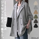 ジャケット ポンチ テーラード レディース アウター ロング テーラードジャケット お尻が隠れる ドロップショルダー ドルマン オーバー ストレッチ シワになりにくい 無地 長袖 Vネック 大きいサイズ 体型カバー きれいめ 黒 ベージュ 春 冬 HUG.U