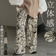 【半額クーポン対象】 パンツ ワイド 花柄 レディース ワイドパンツ フロッキー 太い ガウチョ ガウチョ…