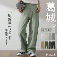 4日間限定SALE 「新 感 覚 チ ノ」疲れないパンツ レディース ワイドパンツ ワイド 大きいサイズ チノパ…