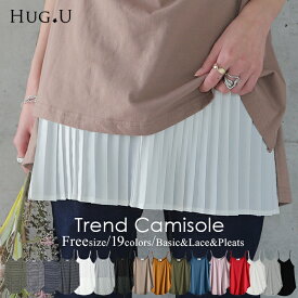 「調節可能」キャミソール レイヤード スリット レイヤードキャミソール トップス 体型カバー お尻が隠れる 大きいサイズ キャミ レース ボーダー 無地 インナー 付け裾 タンクトップ 大きいサイズ シャツ 黒 白 プリーツ 春 冬