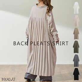 ゆれる。大人の洗練バックプリーツ ワンピース レディース ワンピ シャツワンピース ロングワンピース シャツ プリーツ バックプリーツ ロングワンピ シャツワンピ ロングシャツ マキシ 長袖 ロング 無地 大きいサイズ 黒 春 夏 HUG.U
