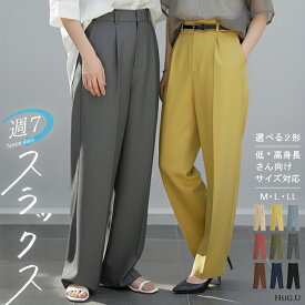 パンツ 洗える テーパード ワイド 選べる 2形 レディース ロング ロングパンツ スラックス マシンウォッシャブル テーパードパンツ ワイドパンツ ボトムス ストレッチ シワになりにくい 体型カバー 大きいサイズ 高身長 低身長 丈 黒 グレー 春 夏 HUG.U