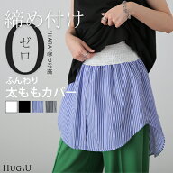 ラウンド 【締め付け0】 付け裾 シャツ レイヤード つけ裾 トップス 着け裾 重ね着風 きれいめ 体型カバ…