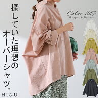 【抜き襟の天才】 シャツ オーバーサイズ ドルマン 彼シャツ チュニック トップス バックシャン ロングシ…