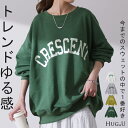 大人も着たい「 カレッジロゴ 」 スウェット レディース トレーナー トップス 大きいサイズ ロゴスウェット ロゴ プルオーバー スエット ドロップショルダー オーバーサイズ コクーン ゆったり スエット お尻が隠れる 長袖 白 緑 グレー 大きめ 春 冬