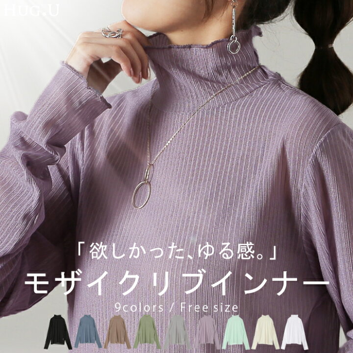 楽天市場】ゆるめ「ピチっとしない シアーインナー 」シースルー 