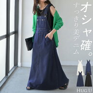サロペット デニム スカート ワンピース レディース ジャンパースカート ロング ロングワンピース ノース…