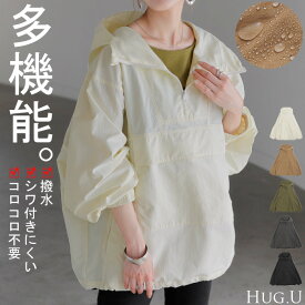 パーカー 撥水 ハーフジップ アノラック レディース トップス オーバーサイズ ライトアウター アノラックパーカー ロング マウンテンパーカー 羽織 お尻が隠れる フーディー ドロップショルダー ビッグ 無地 体型カバー 大きいサイズ 黒 白 春 冬 HUG.U