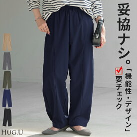 パンツ カーブパンツ ワイド レディース ボトムス ボトム シワになりにくい ストレッチ ハイウエスト テーパード タック ウエストゴム 無地 軽量 軽い ロング ロングパンツ カーブ ライン コクーン 大きいサイズ 体型カバー 黒 グレー 春 冬 HUG.U