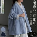 Gジャン 綿100% デニム アウター レディース ジャケット デニムジャケット ロング 長袖 トップス ノーカラー Vネック お尻が隠れる ライトアウター チュニック 羽織 ジーンズ 無地 オーバー 大きいサイズ 体型カバー ブルー ネイビー 春 夏 HUG.U