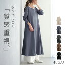 厚手生地 ゆったり キーネック ワンピ ワンピース ロングワンピース レディース ルームウエア ロングワンピ マキシ マキシワンピ Aライン Tシャツワンピース ロング Tシャツ ロンT 長袖 カットソー 体型カバー 大きいサイズ 春 夏 HUG.U