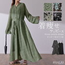 「失敗なし」 シフォンワンピ 2点セット ワンピ シフォンワンピース シャツ ワンピース ロングワンピース ロング レディース マキシ ペチコート 長袖 きれいめ 透け 花柄 体型カバー シフォン 大きいサイズ 小花柄 Aライン 黒 緑 春 夏 HUG.U