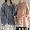 年中使える!「 Tシャツ & ロンT 」トップス レディース ポンチ生地 ストレッチ 半袖 長袖 Tシャツ カットソー ロング ティーシャツ チュニック クルーネック Vネック ドルマン ゆったり 無地 体型カバー お尻が隠れる 大きいサイズ 白 黒 春 夏 HUG.U