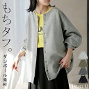 カーディガン ダンボール ロング レディース カーデ トップス アウター ロングカーデ ライトアウター プルオーバー 長袖 クルーネック リブ 軽量 シワになりにくい ゆったり 大きいサイズ 体型カバー カジュアル 黒 グレー 春 夏 HUG.U