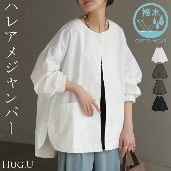 試着のみ未使用】HUG.U リバーシブルブルゾン (レース＆撥水) 楽天市場 
