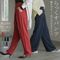 【半額クーポン対象】 【 サイズ交換1回無料 】パンツ 選べる シルエット 丈 レディース カラーパンツ ワ…