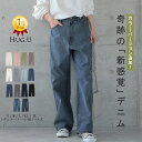 「 新 感 覚 」穿いていて疲れない デニム パンツ デニムパンツ レディース ワイドパンツ ワイド 大きいサイズ ジーン…