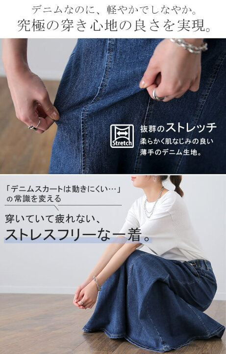楽天市場】マーメイド 【 ゆったり メリハリ】 デニム スカート 