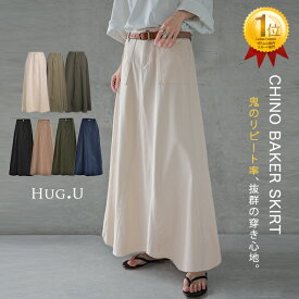 スカート ロングスカート マキシスカート ベイカースカート ロング マキシ ベイカー 大きいサイズ 体型カバー Aライン フレア フレアスカート チノ ストレッチ 着痩せ ミリタリー ボトム ゆったり 伸縮 黒 白 カーキ 春 夏 HUG.U