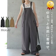 オールインワン レディース サロペット サロペ コットン100 綿 大きいサイズ サロペ つなぎ ワイドパンツ…