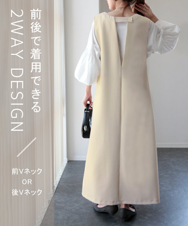 楽天市場】『 前後 2way ワンピ 』で2倍お洒落。 ワンピース 