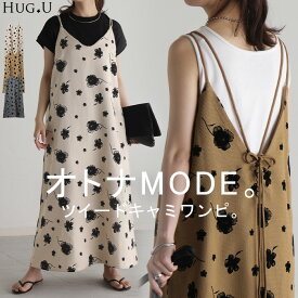 夏セール ワンピース キャミワンピース 花柄 ロング ツイード レディース ロングワンピース キャミ 上品 マキシワンピース シワになりにくい レイヤード ワンピ 花柄 マキシ レイヤード きれいめ Aライン 大きいサイズ 白 ベージュ 春 夏 HUG.U