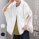 アウター 撥水 ノーカラー ベスト レディース トップス ロング ジレ ブルゾン ジャンパー ライトアウター オーバーサイズ レイヤード ゆったり ドルマン 体型カバー 二の腕カバー ミリタリー 羽織 無地 半袖 軽い きれいめ 大きいサイズ 黒 春 夏 HUG.U