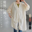 シャツ チュニック ワンピース ジャガード ブラウス ロング シャツワンピース シャツワンピ レディース ロングワンピース ロングワンピ マキシ フリンジ Aライン シアー ノーカラ— ワンピ 長袖 無地 大きいサイズ 体型カバー ピンク 黒 春 夏 HUG.U