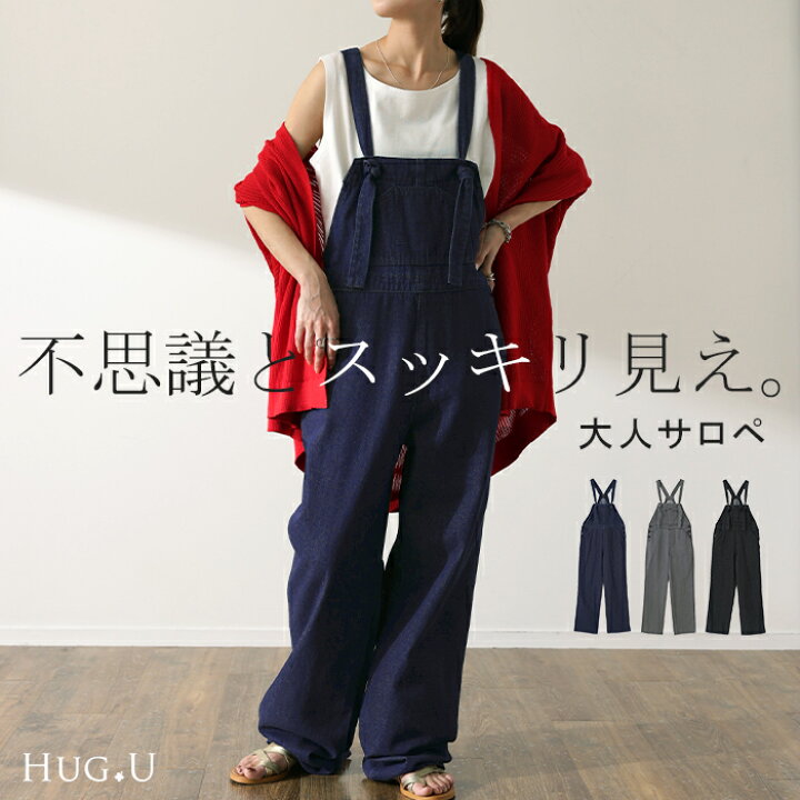 デニム 大人仕様 サロペ 綿100 ドロスト サロペット オールインワン レディース 大きいサイズ つなぎ ワイドパンツ ワイド オーバーオール 調節可能 パンツ ボトムス ロング 体型カバー サスペンダー ゆったり ずぼん 無地 黒 秋 冬 HUG U HUG U