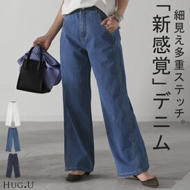 SALE デニム 新感覚 多重ステッチ パンツ デニムパンツ レディース ハイライズ ワイドパンツ ワイド 大きいサイズ ジーンズ ジーパン 体型カバー ボトムス ストレート ズボン ゆったり ステッチ ハイウエスト 伸びる ゴム ストレッチ 美脚 白 春 夏 HUG.U
