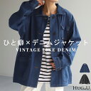 Gジャン オーバーサイズ カバーオール アウター 【即納】 デニムジャケット レディース デニムシャツ デニム トップス ジャケット ブルゾン スプリングアウター 防寒 大きいサイズ 長袖 羽織 ゆったり ダメージ ジーンズ 体型カバー ジージャン 黒 春 夏 HUG.U