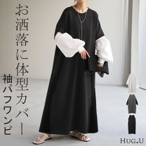楽天市場】コクーン ワンピ（シーズンオールシーズン）の通販
