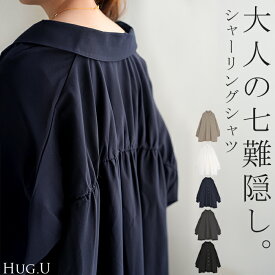 シャツ レディース バックシャン チュニック ブラウス トップス シャーリング ギャザー ロング ロングシャツ 長袖 無地 羽織 ライトアウター きれいめ ぽわん袖 ゆったり 大きいサイズ オーバーサイズ 体型カバー お尻が隠れる 羽織 黒 白 春 夏 HUG.U