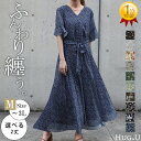 選べる「 着痩せ」 シフォン ワンピース 裏起毛 ワンピース シフォンワンピース レディース ロングワンピース 長袖 半袖 きれいめ 体型カバー 花柄 あったか ロングワンピ ロング 大きいサイズ 小花柄 マタ二ティ Aライン 3L 春 夏 HUG.U