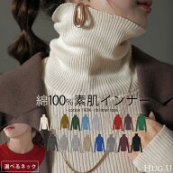 「 素 肌 感 」 ニット 綿100％ タートルネック リブ リブニット レディース トップス セーター ハイネッ…