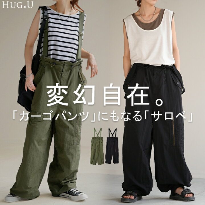 楽天市場】肩紐が取れる！ 2way 「 ミリタリー サロペット 」 パンツ 