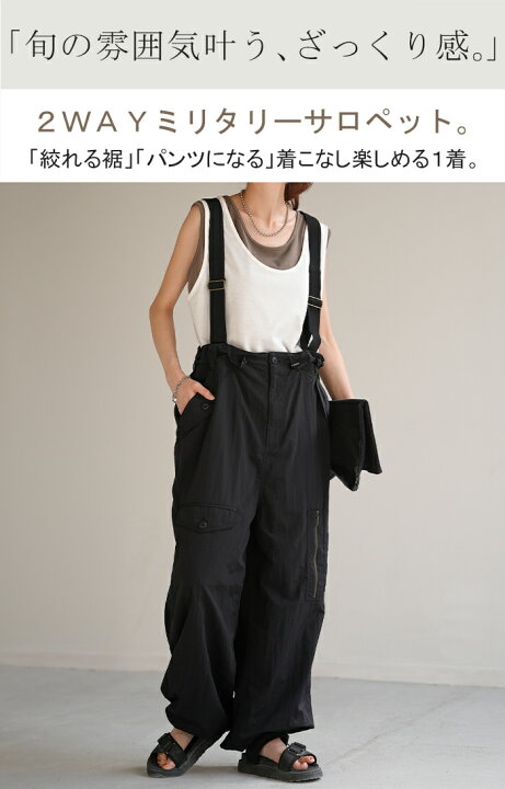 楽天市場】肩紐が取れる！ 2way 「 ミリタリー サロペット 」 パンツ 