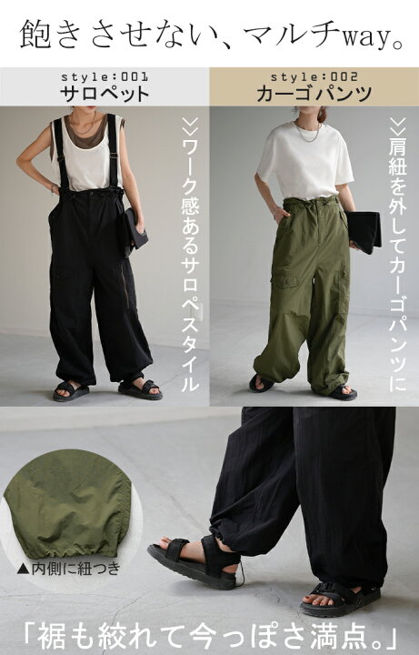 楽天市場】肩紐が取れる！ 2way 「 ミリタリー サロペット 」 パンツ 